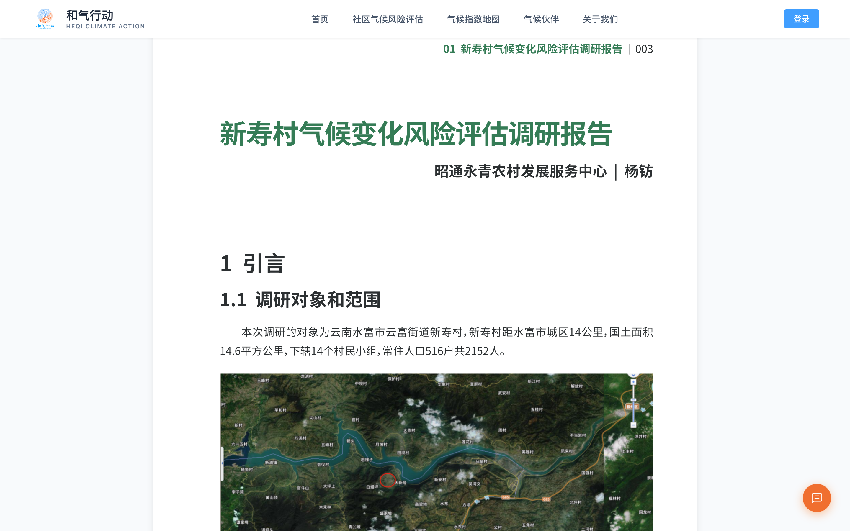 报告在线阅读
