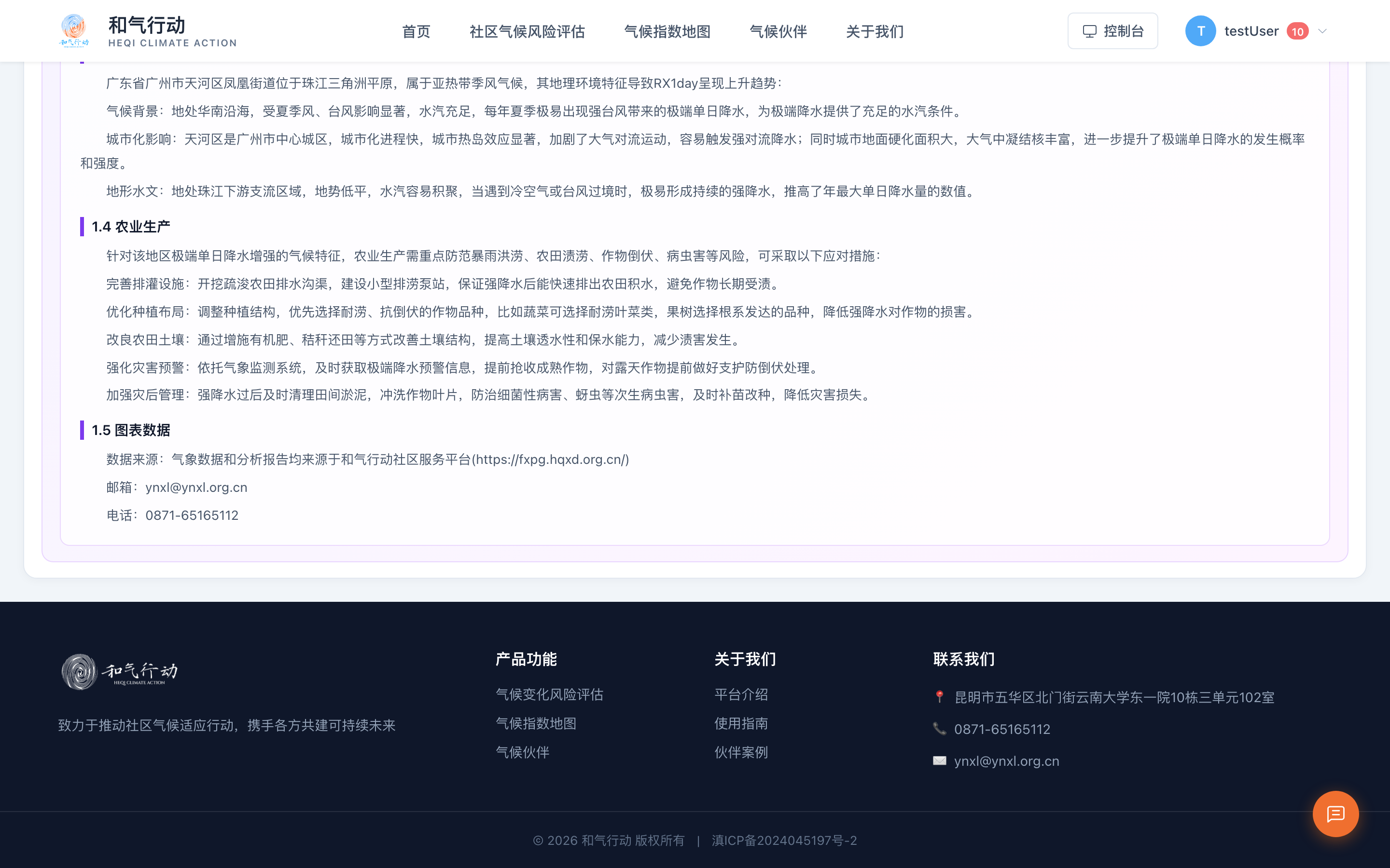 AI 解读详情