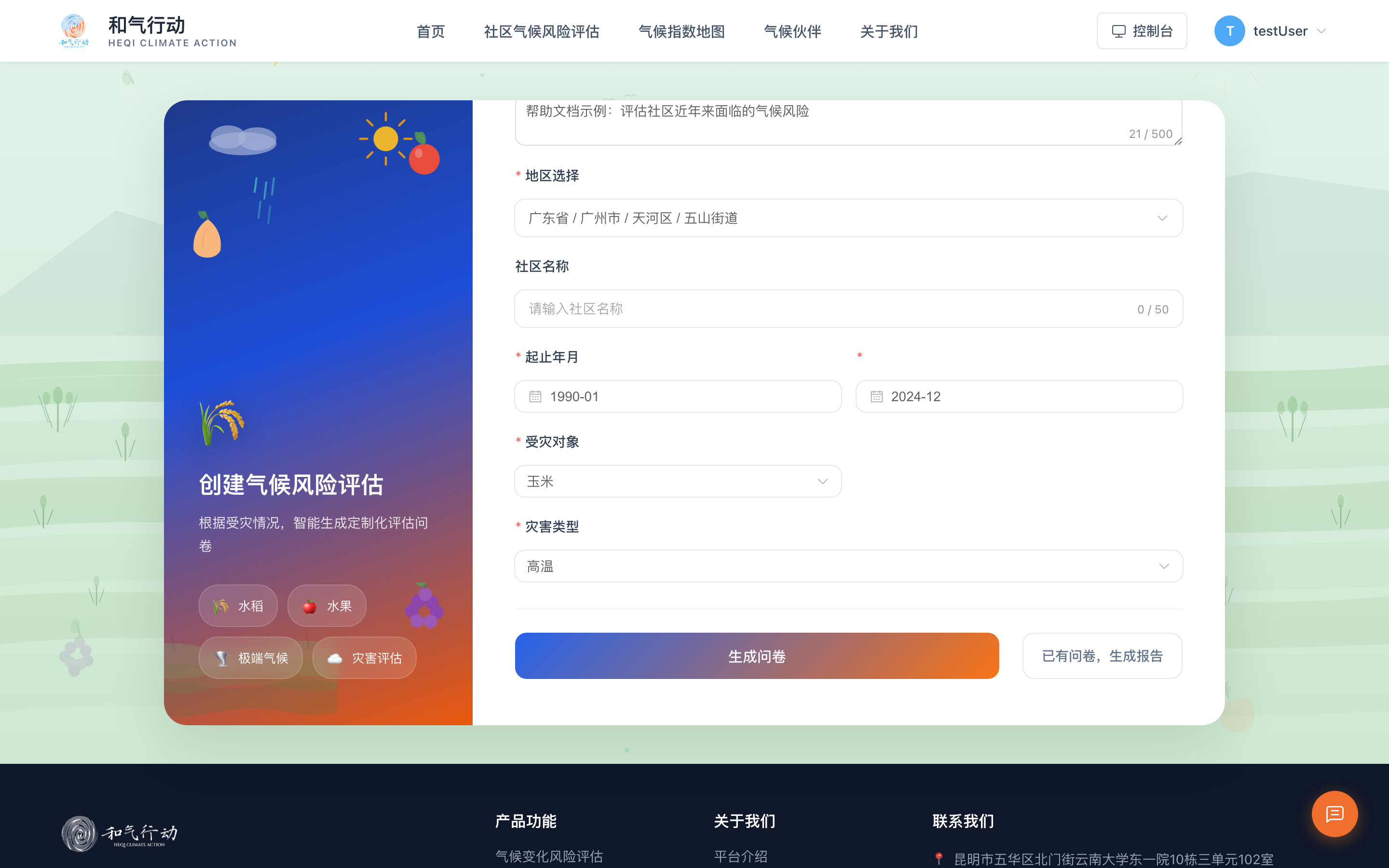 完整表单与提交