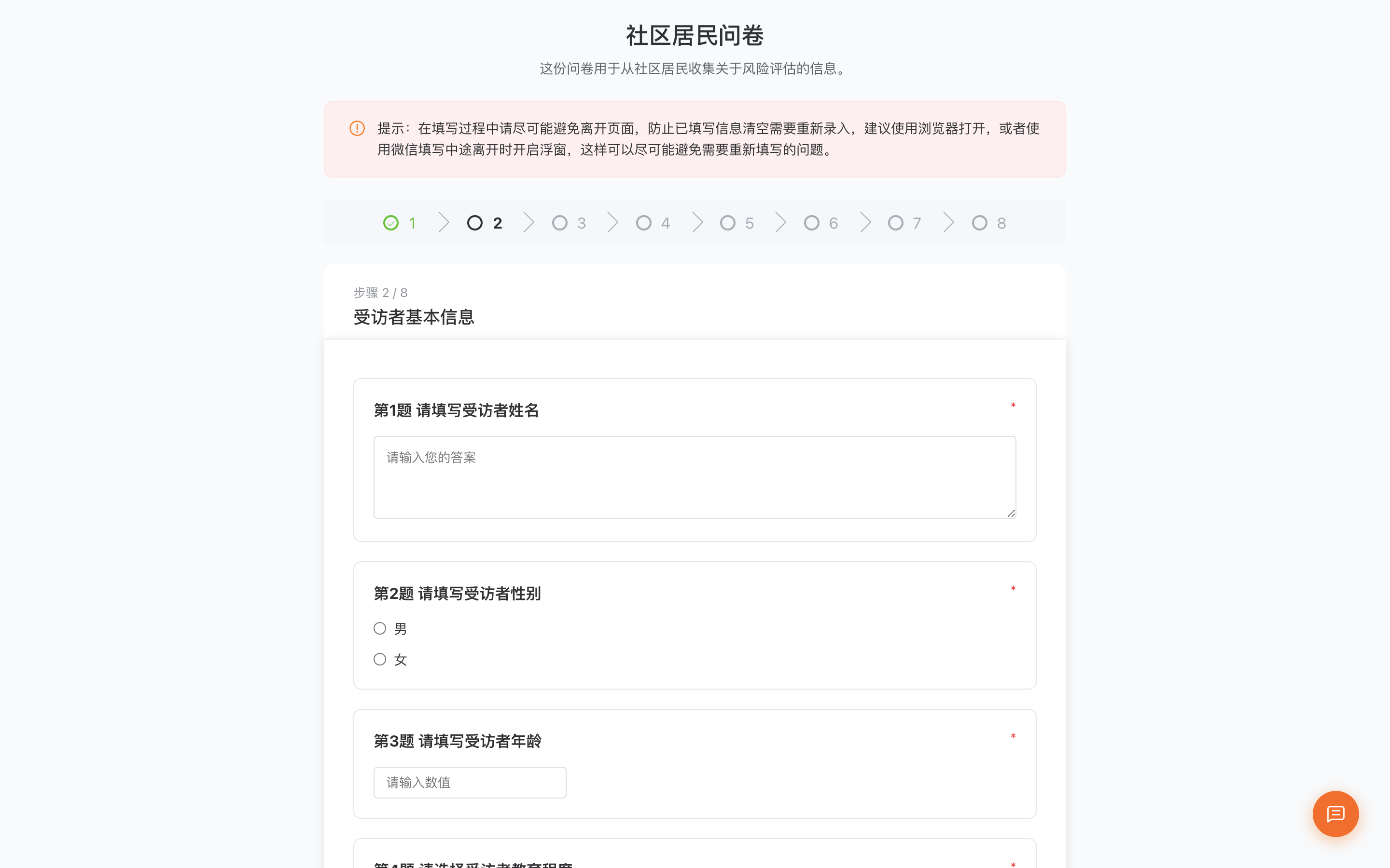 作答题目