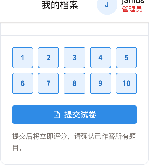 答题卡