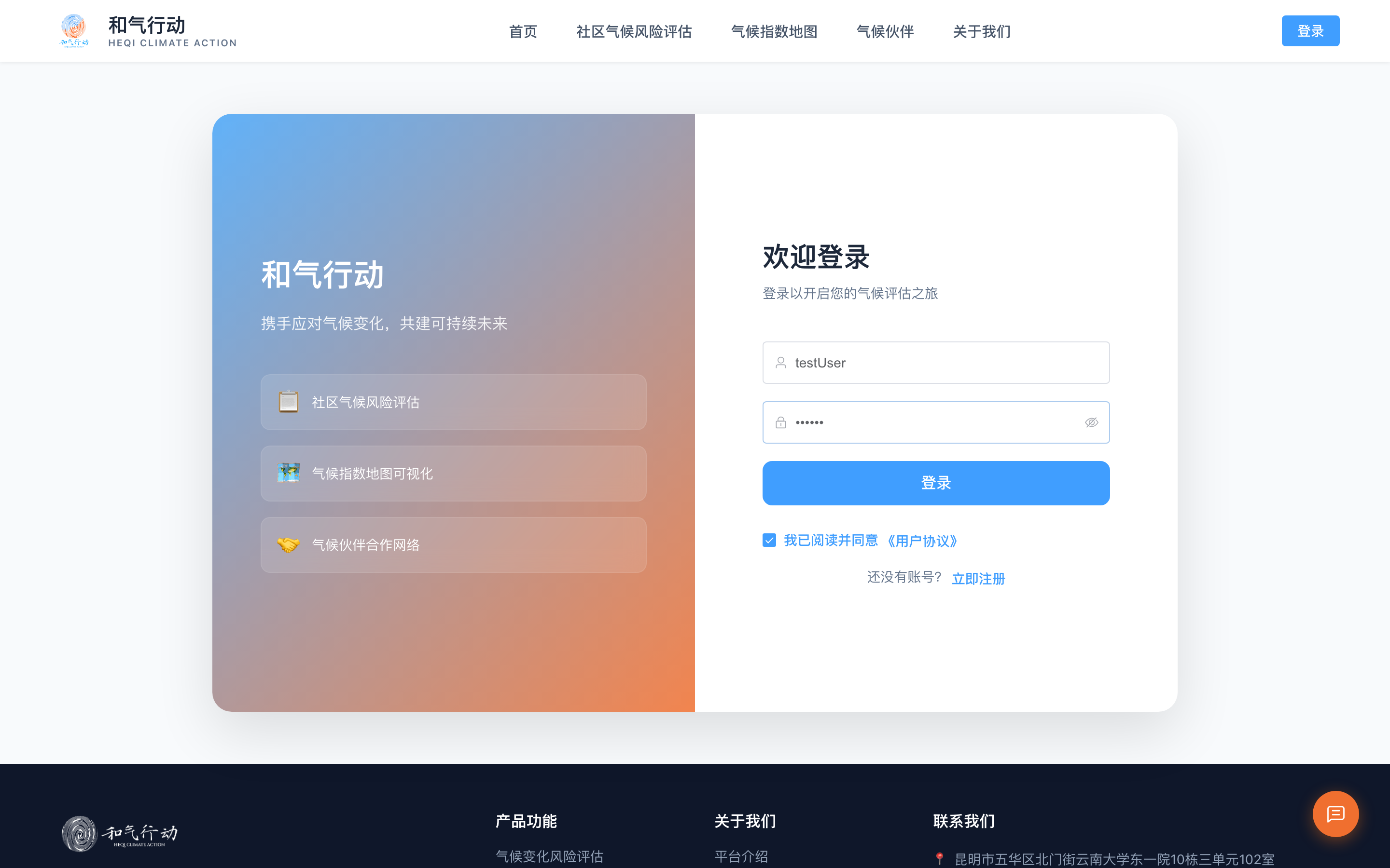 填写后提交