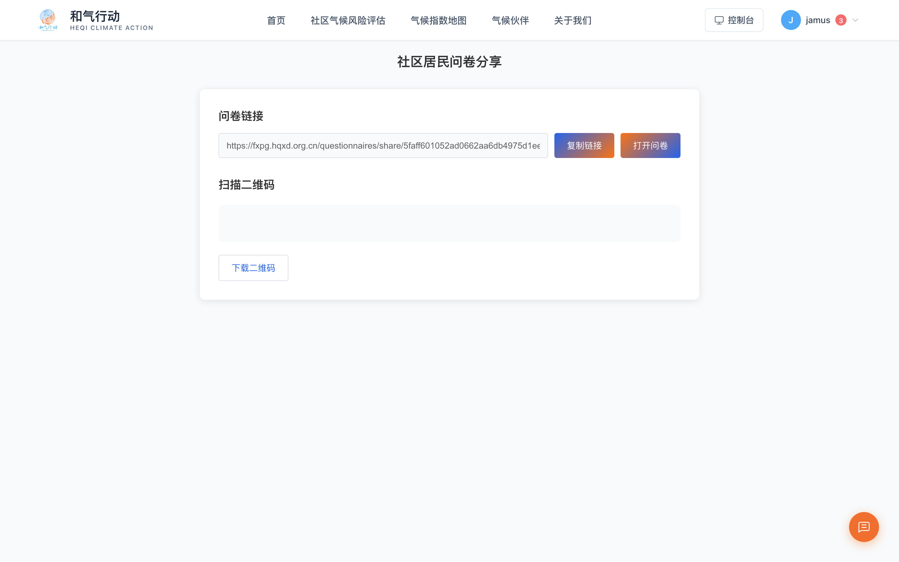独立分享页