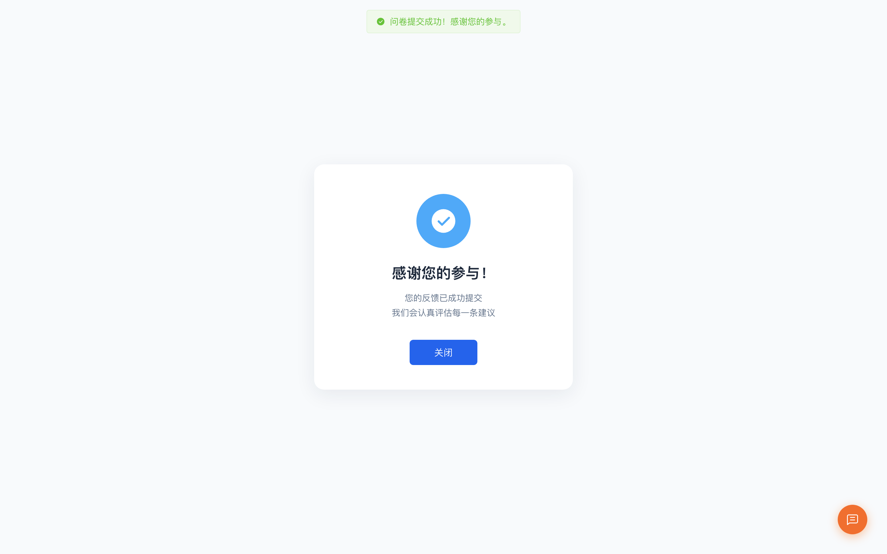 填写完成