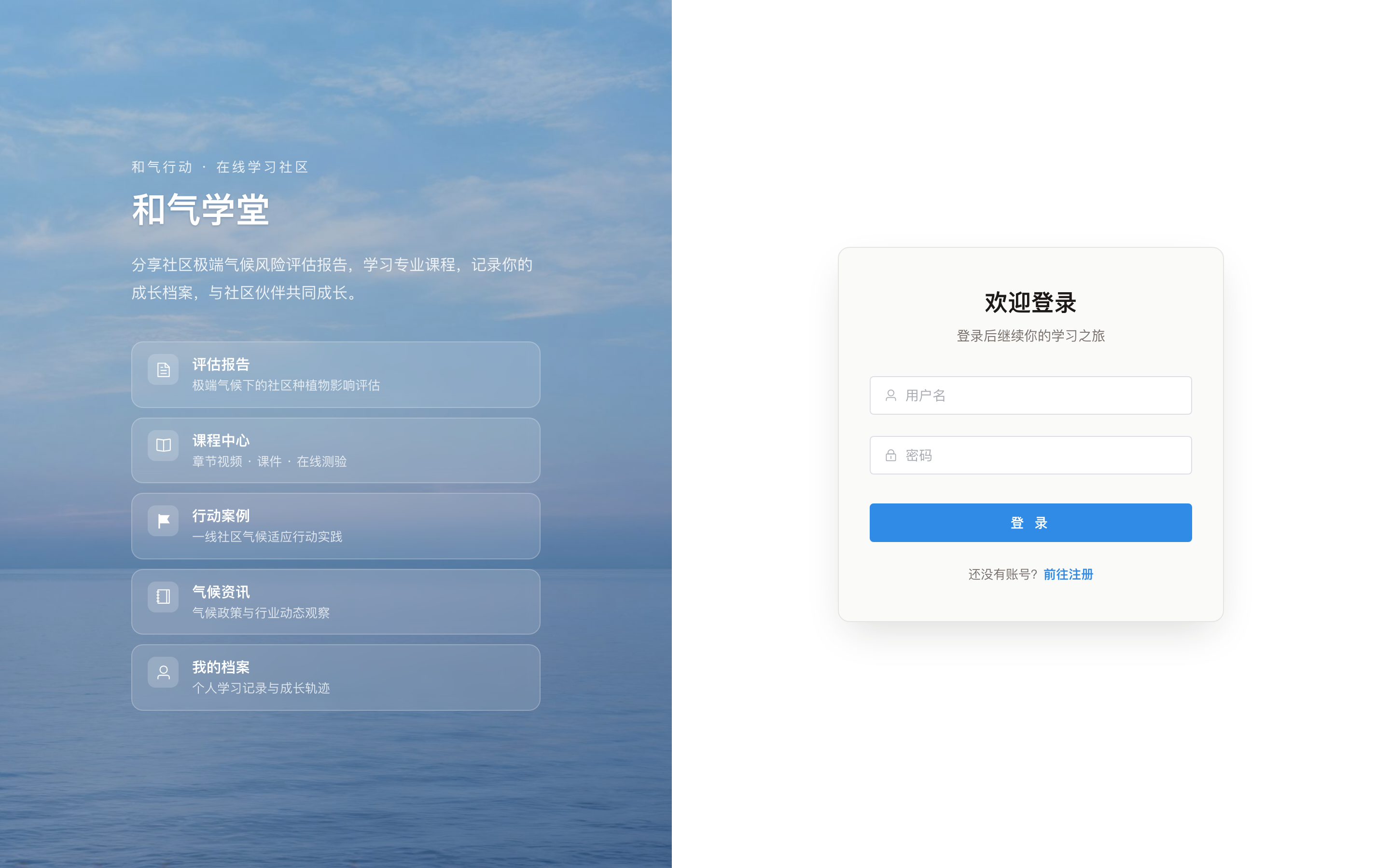 登录页